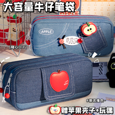 【牛仔来也】牛仔苹果撞色笔袋