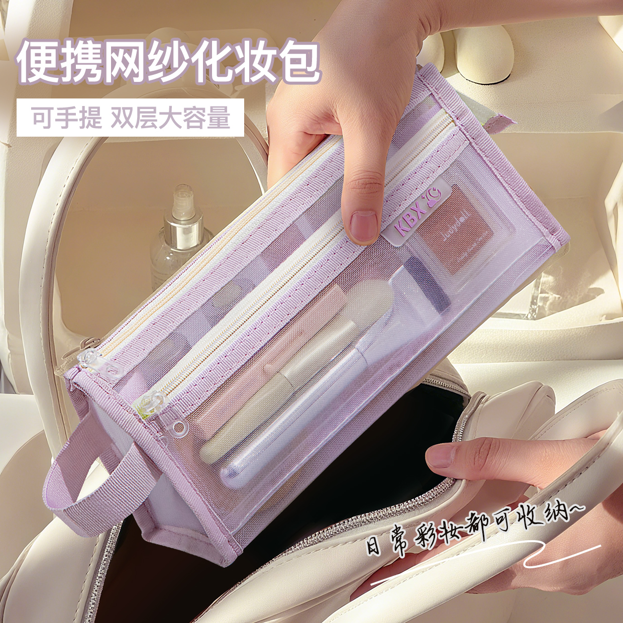 网纱化妆包便携大容量2025新款