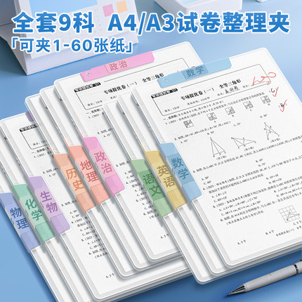 a3双拉杆试卷夹文件夹小学生专用卷子收纳整理神器a4资料夹收纳袋旋转抽杆夹一年级试卷整理夹初中生透明插页
