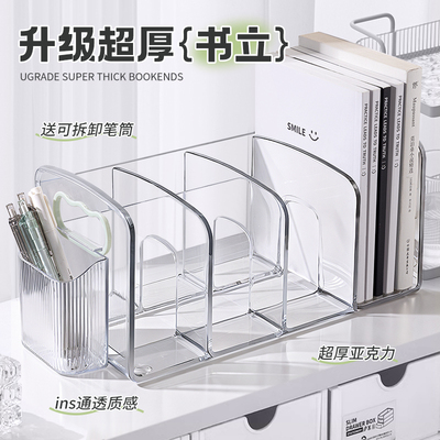 桌面收纳高透书立架桌面书本收纳