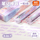 真彩三色笔多色合一中性笔按动高颜值彩色学生做笔记专用标记笔多功能模块圆珠笔黑笔红笔蓝笔错题订正记号笔