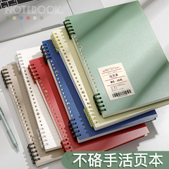 B5不硌手活页本可拆卸线圈笔记本本子a4初中生专用记事纸a5高中生专用可拆环扣网格本大学生考研定制日记本子