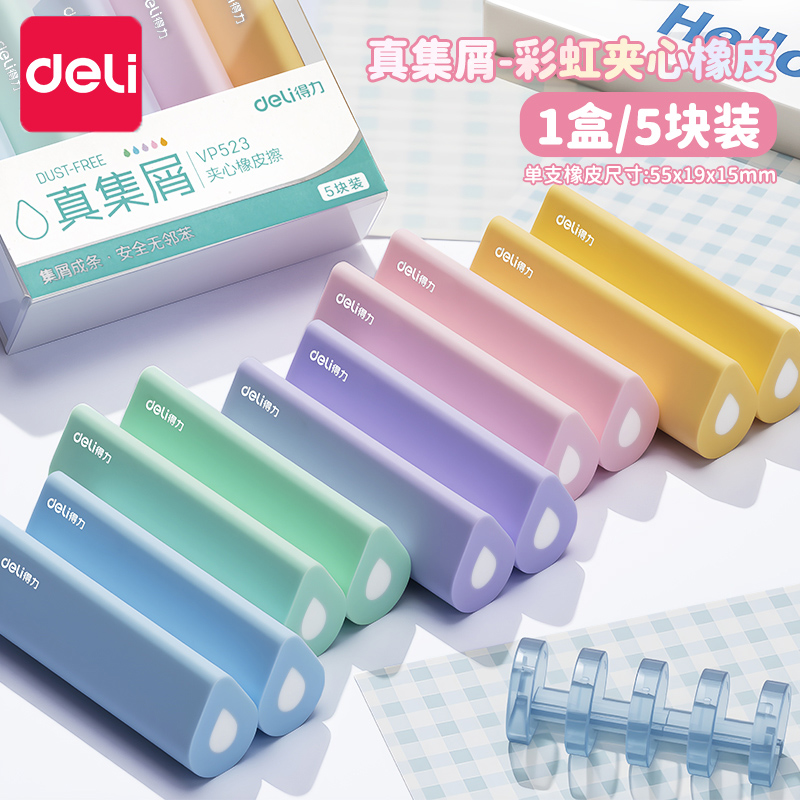 夏日款彩色橡皮擦小学生专用