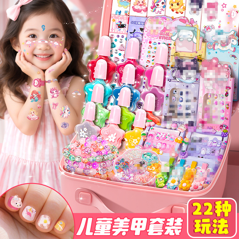 儿童美甲套装穿戴甲女孩玩具指甲贴全套宝宝生日六一儿童节礼物
