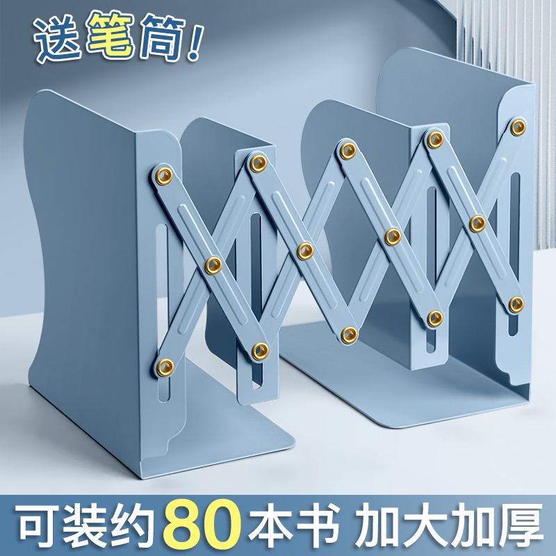 【全网低价】可伸缩书立阅读书架