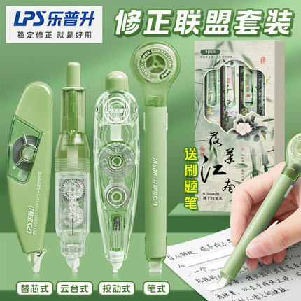 乐普升修正带学生专用涂改带静音改正带黑科技网红替芯大容量便携迷你高颜值小学生初中生用笔式文具可换芯