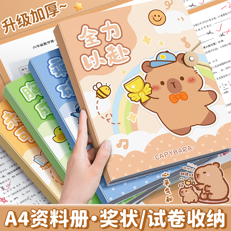 A4文件夹资料册试卷收纳袋奖状收集册透明插页活页小学生专用多层产检乐谱夹学生装卷子学习装订加厚整理神器