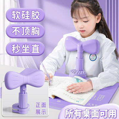 坐姿矫正器小学生写字姿势矫正