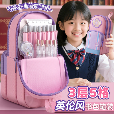 可站立式书包小学生笔袋