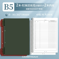 B5 • Bluster Cordonette • Shell +2 Bente Core ☞ 120