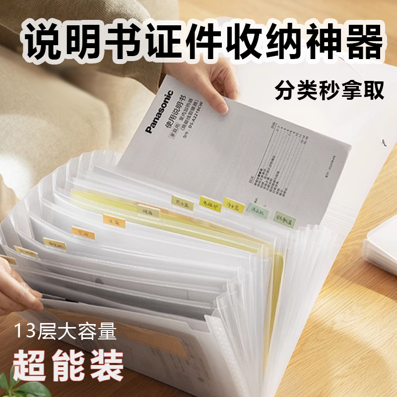 收纳册说明书证件文件神器票据盒家电电器说明书工位存单女生使用