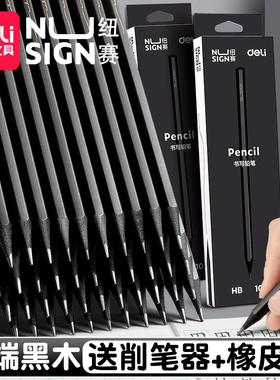 得力纽赛黑木铅笔hb小学生专用一二年级学生石墨黑金无铅毒无毒2b黑色带橡皮擦头的儿童文具用品考试练字黑笔