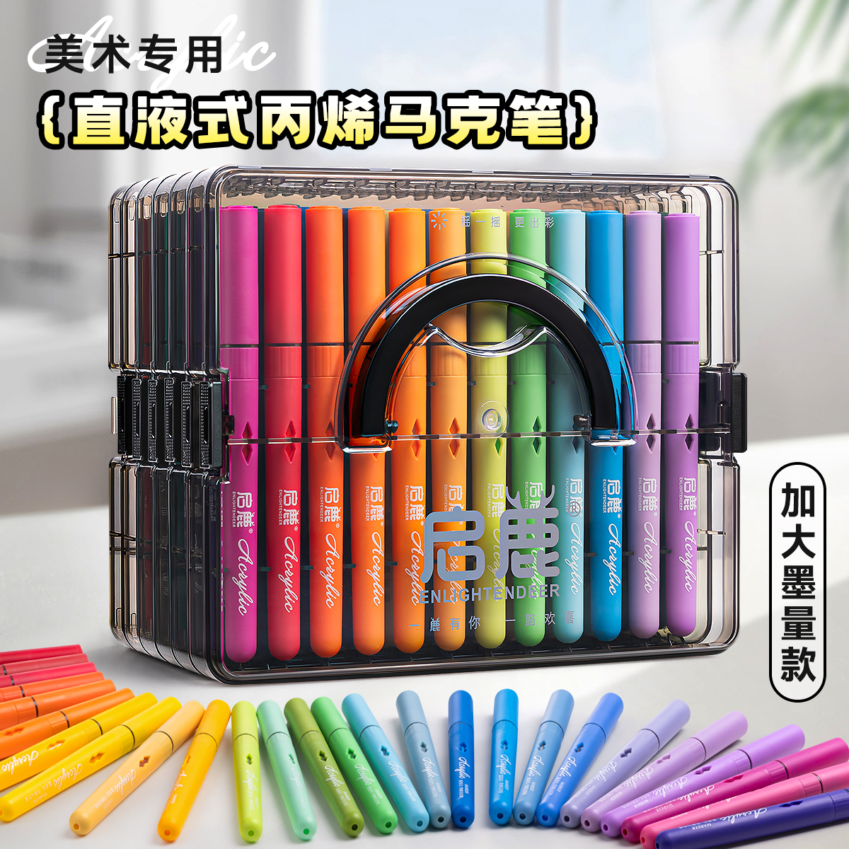 绘画超顺滑！直液式丙烯马克笔