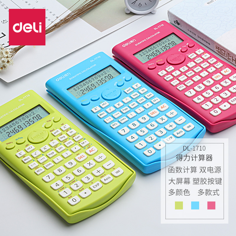µÃÁ¦ deli 1710A/1710¼ÆËãÆ÷ º¯Êý¼ÆËãÆ÷ ѧÉú È«¹úÁª±£D82ES