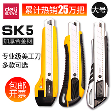 得力大号美工刀工业用壁纸刀墙纸刀裁纸刀锌钛合金工具刀子手工快递切割刀刀架刀片美工刀片大码介刀