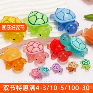 全妹红婵同款夜光大号乌龟树脂迷你装饰对对碰摆件盲袋小礼物礼品