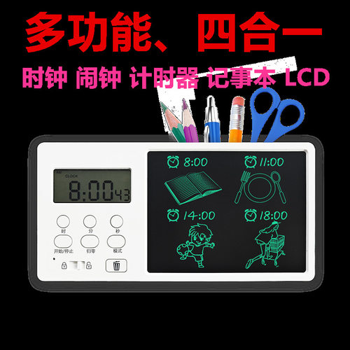 时钟闹钟计时器LCD画板笔筒多功能记事本绘画板笔筒液晶手写板