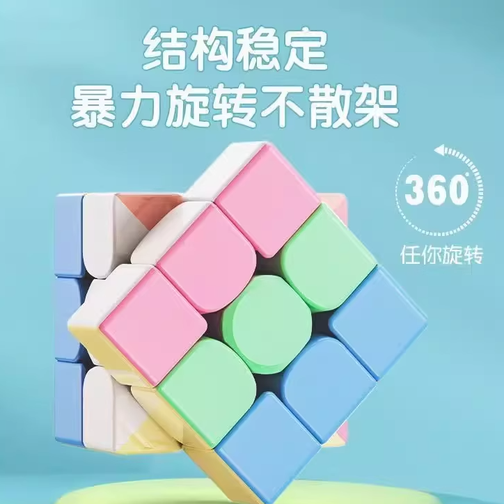 抖音新款马卡龙三阶魔方百变魔方含磁力钥匙扣益智超解压卡通挂件