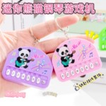 创意迷你熊猫钢琴钥匙扣儿童益智音乐电子琴发光发声玩具开学礼物