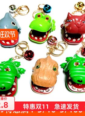 礼物拔牙钥匙扣礼品玩具