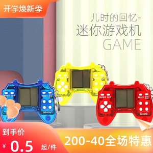 迷你俄罗斯方块益智游戏机马卡龙护眼玩具掌上地鼠幼儿园赠品玩具