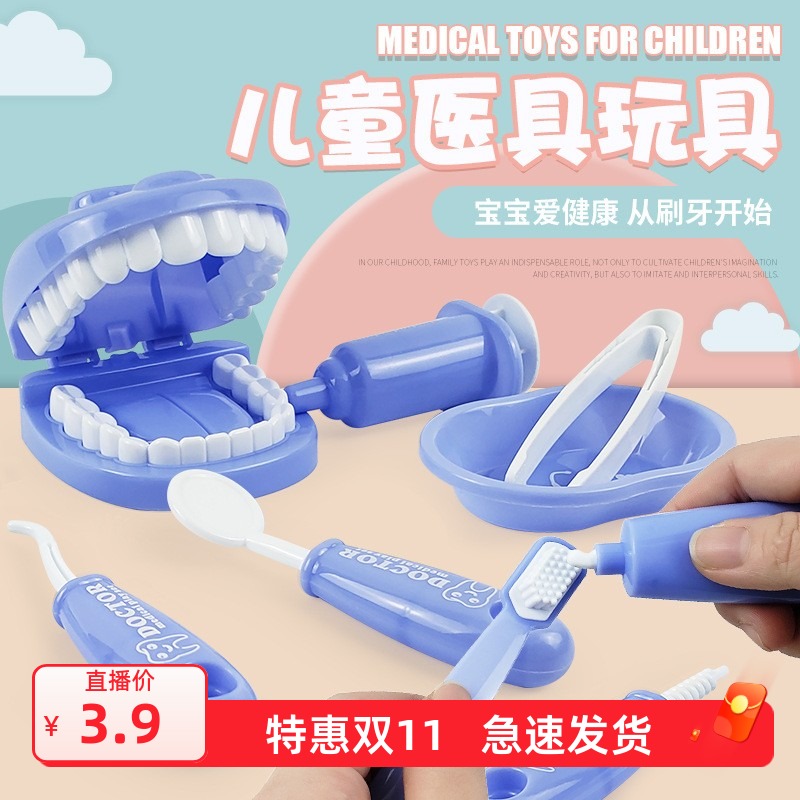 东南亚跨境儿童小牙医口腔刷牙过家家早教刷牙玩具模拟刷牙小玩具