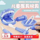 东南亚跨境儿童小牙医口腔刷牙过家家早教刷牙玩具模拟刷牙小玩具