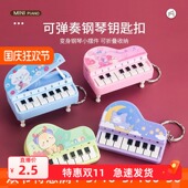 仿真电子钢琴创意迷你高颜值钥匙扣可折叠可弹奏玩具热卖 伴手礼品