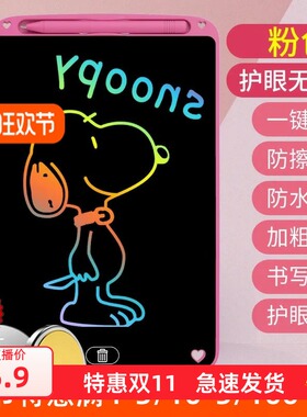 画板液晶写字板儿童彩色智能涂鸦绘画LED手写板可擦学生益智黑板