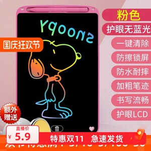 画板液晶儿童彩色智能涂鸦