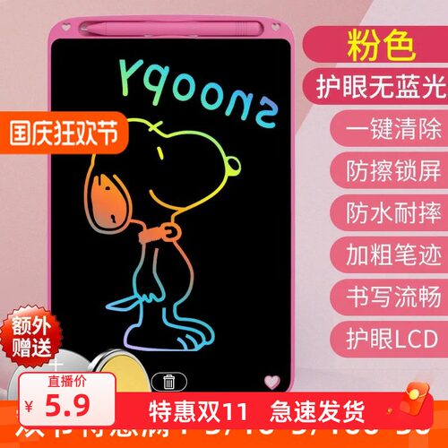 画板液晶儿童彩色智能涂鸦
