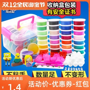 超轻粘土彩泥无味环保36色24色手工彩泥套装橡皮泥拼儿童抖音玩具