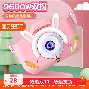 儿童数码高清照相机可拍照双摄外出游玩益智小女孩生日礼物独角兽