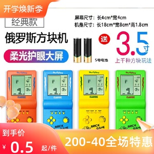 大屏俄罗斯方块游戏机怀旧迷你掌上游戏机经典儿童礼物可爱益智玩