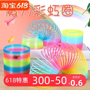 大号彩虹圈魔力塑料叠叠圈弹簧圈玩具益智解压弹力拉环大人儿童游