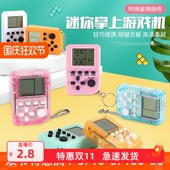 彩色俄罗斯方块迷你游戏机马卡龙益智玩具掌上地鼠小礼物赠品玩具