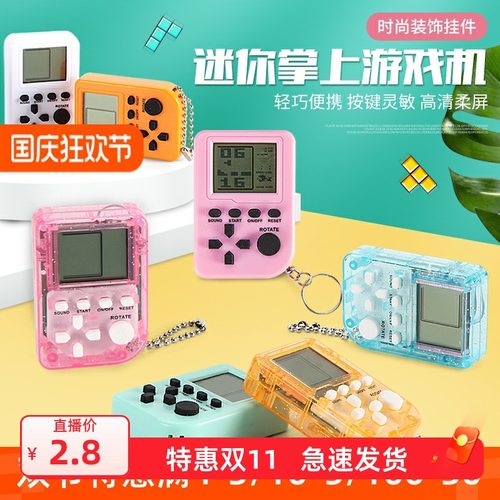 彩色马卡龙益智赠品俄罗斯方块