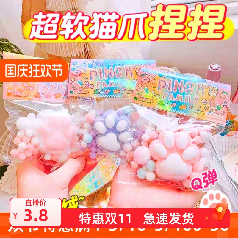仿真硅胶猫爪三俪鸥捏捏乐慢回弹玩具椰蓉植绒毛绒加厚款加大解压