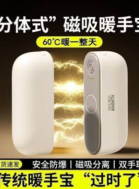 亚马逊分体式磁吸暖手宝便携USB