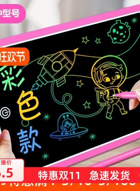 8.5寸10寸12寸儿童画板彩色液晶手写板智能涂鸦绘画黑板LCD写字板