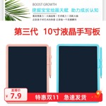 跨境亚马逊10寸商务液晶手写板绘画板写字板涂鸦板留言板液晶画板