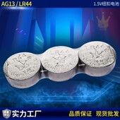 LR44玩具电池AG13发光配件5号电池7号电池AA遥控器1.5V碳性干电池