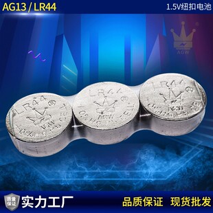 LR44玩具电池AG13发光配件5号电池7号电池AA遥控器1.5V碳性干电池