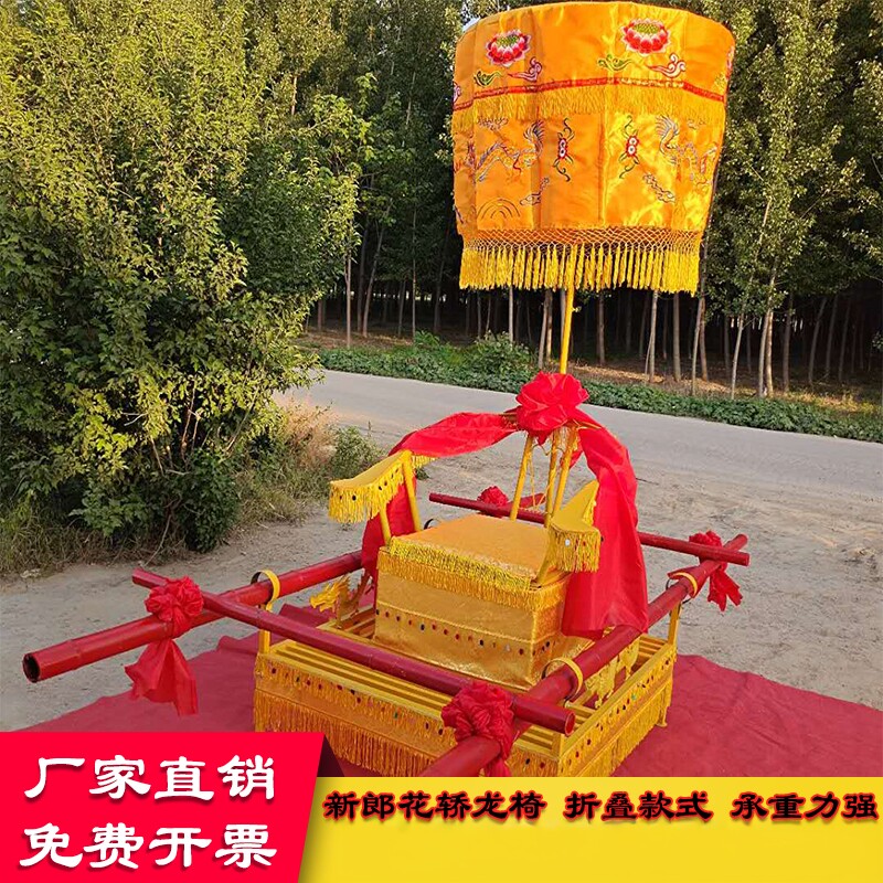 新郎轿龙椅滑竿花轿厂家中式大花轿子婚庆八抬古典木质结婚礼迎亲