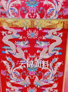 花轿面料大龙凤料缎子料八抬花轿轿子厂家定做婚庆道具中式道具