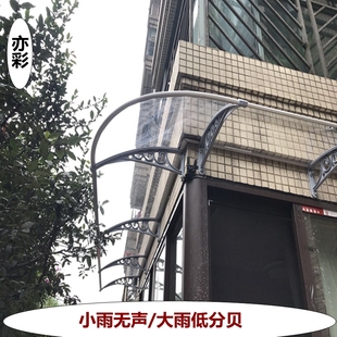 家用 PC耐力板支架透明雨篷户外遮阳遮雨棚阳台窗户雨搭重庆安装