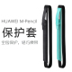 适用华为MPencil23代收纳保护套二三代星闪Pro手写笔防丢笔套笔袋