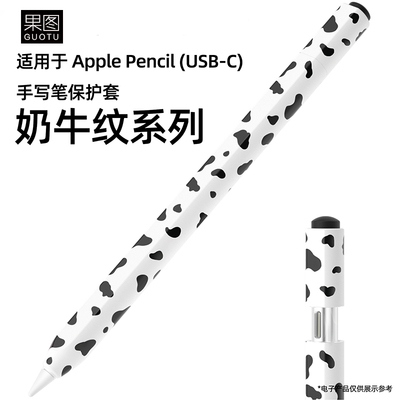 适用ApplePencil(USB-C)笔套保护套苹果第3/三代手写笔防摔硅胶套