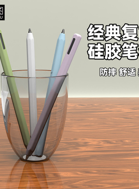 适用三星平板S11笔套保护套S11 Ultra手写笔Spen触控笔硅胶套防摔