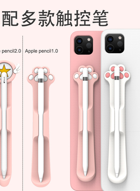 果图ApplePencil2笔槽保护套苹果一代二代手写笔防丢硅胶收纳笔袋